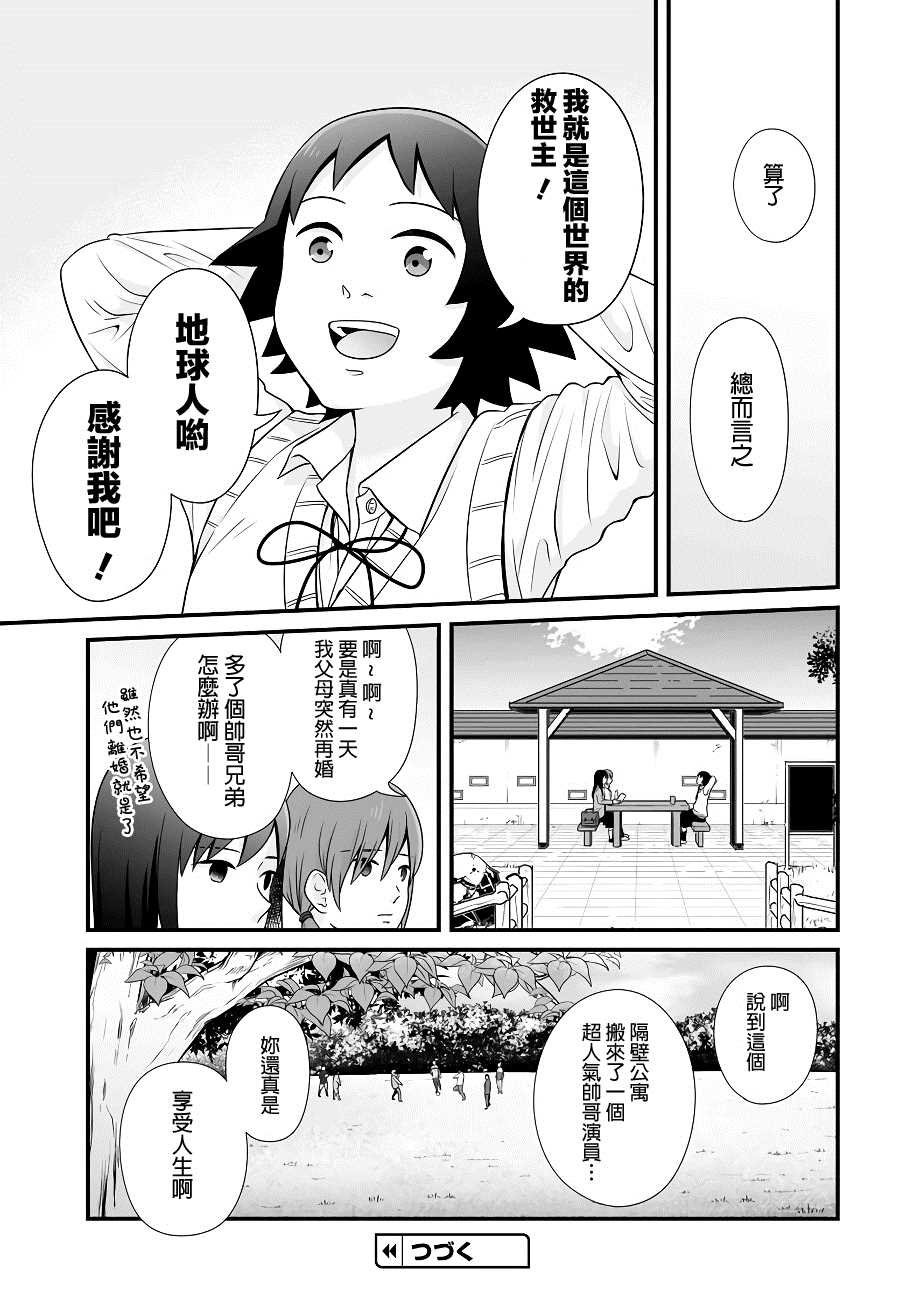 第96话 如果