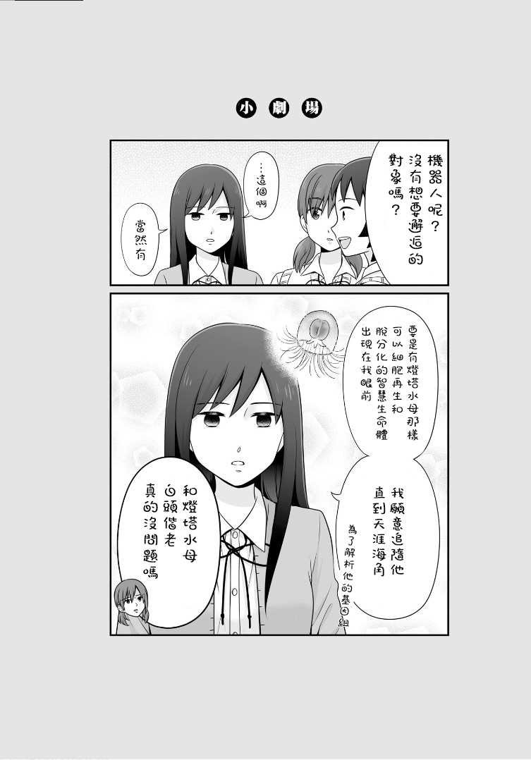 第96话 如果
