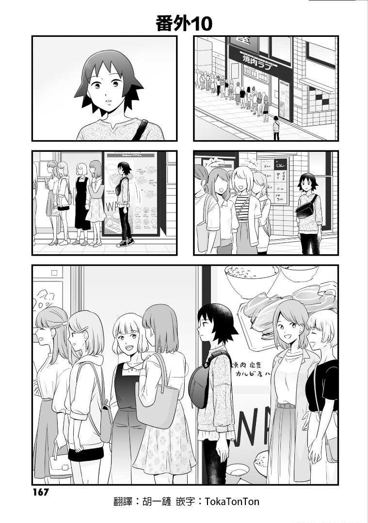 番外10