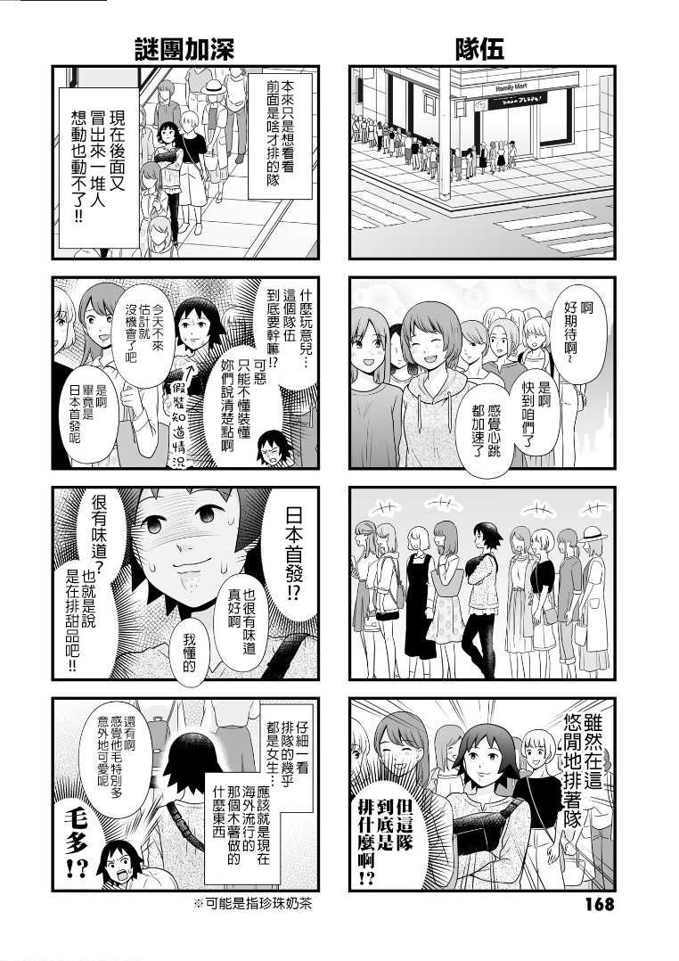 番外10