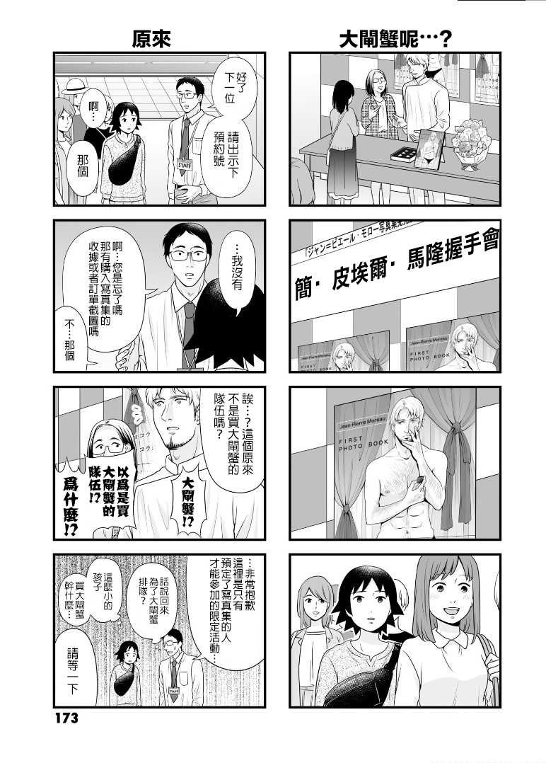 番外10