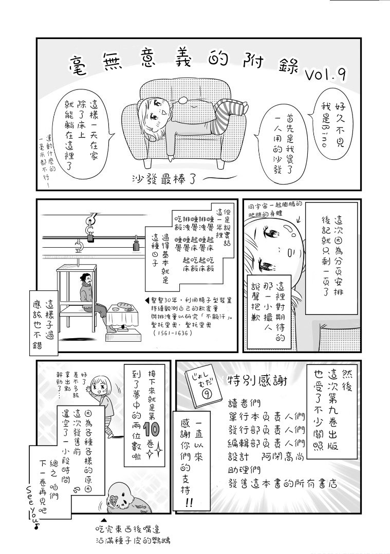 09卷附录&小四格9