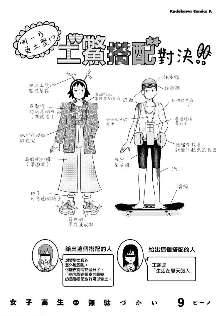 09卷附录&小四格9