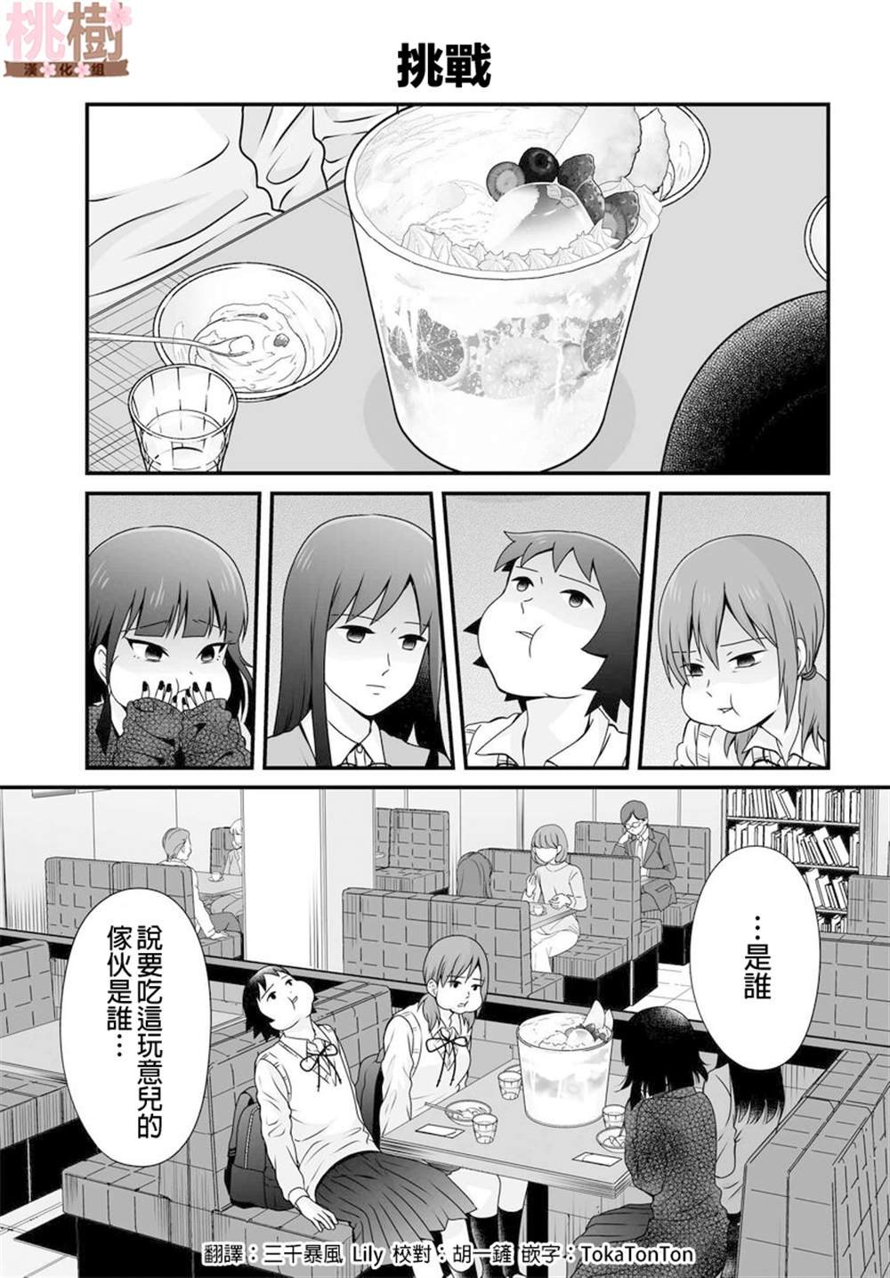 第97话