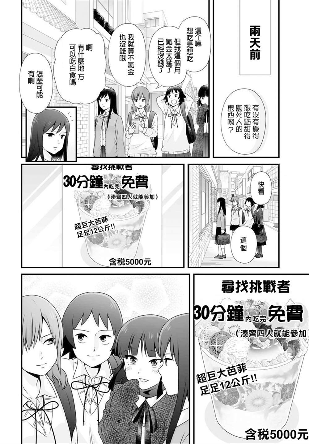 第97话