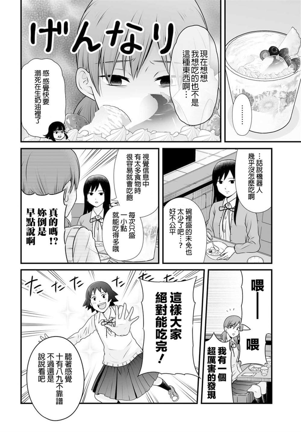第97话