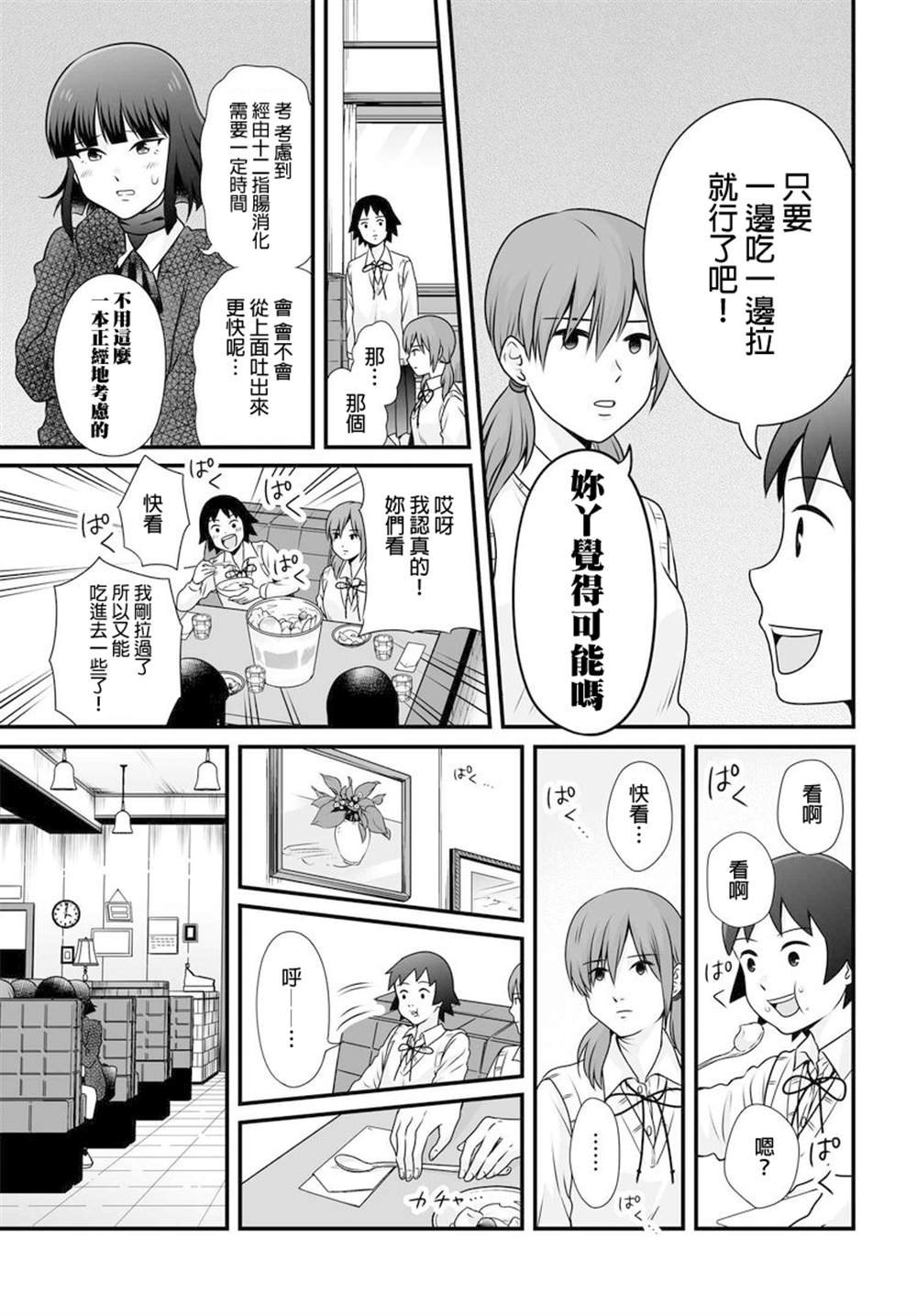 第97话