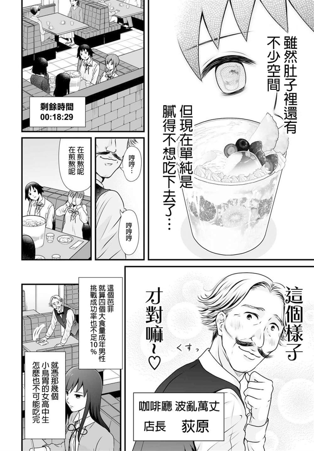 第97话