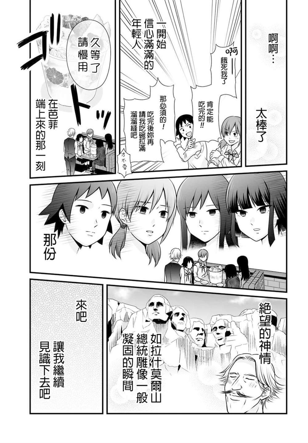 第97话