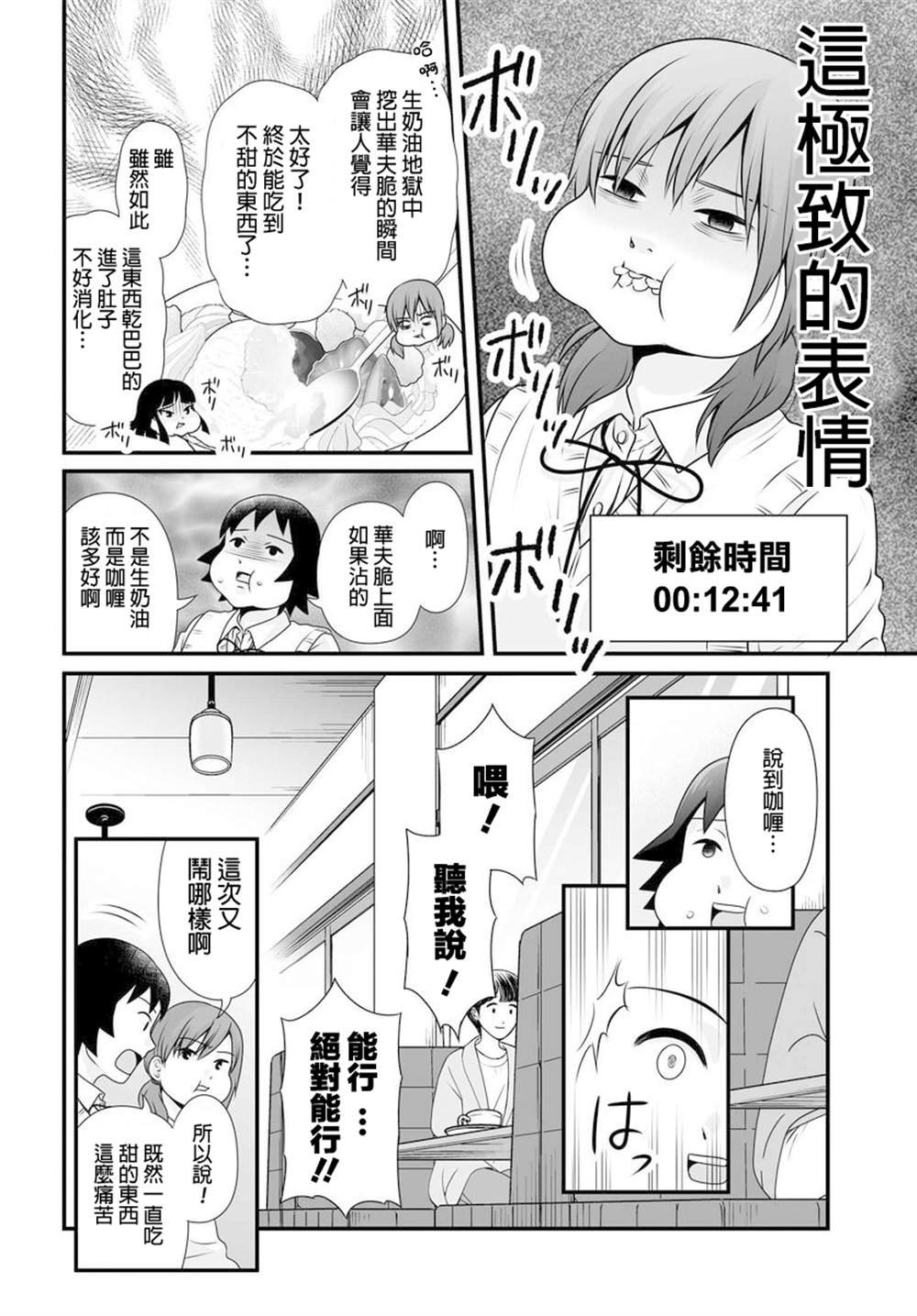第97话