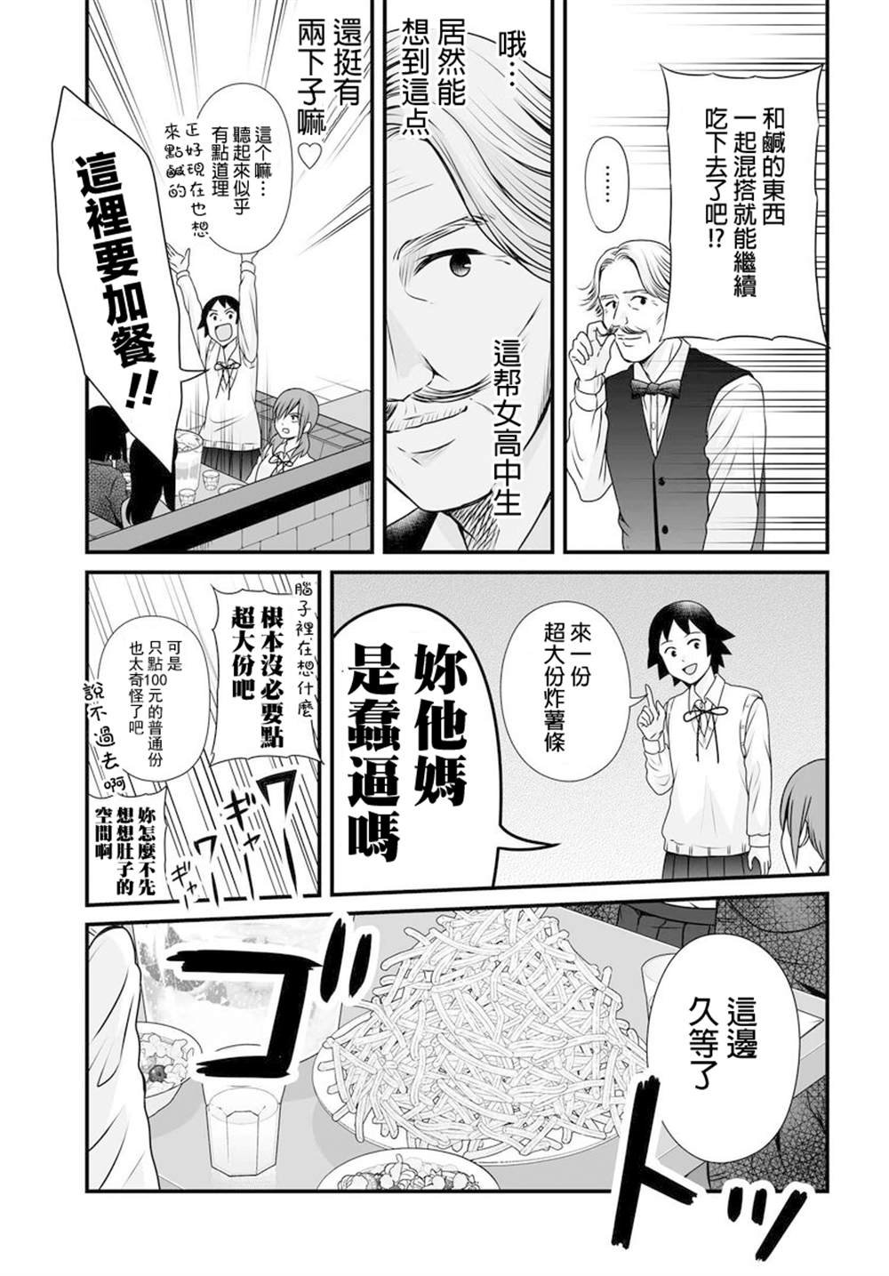 第97话