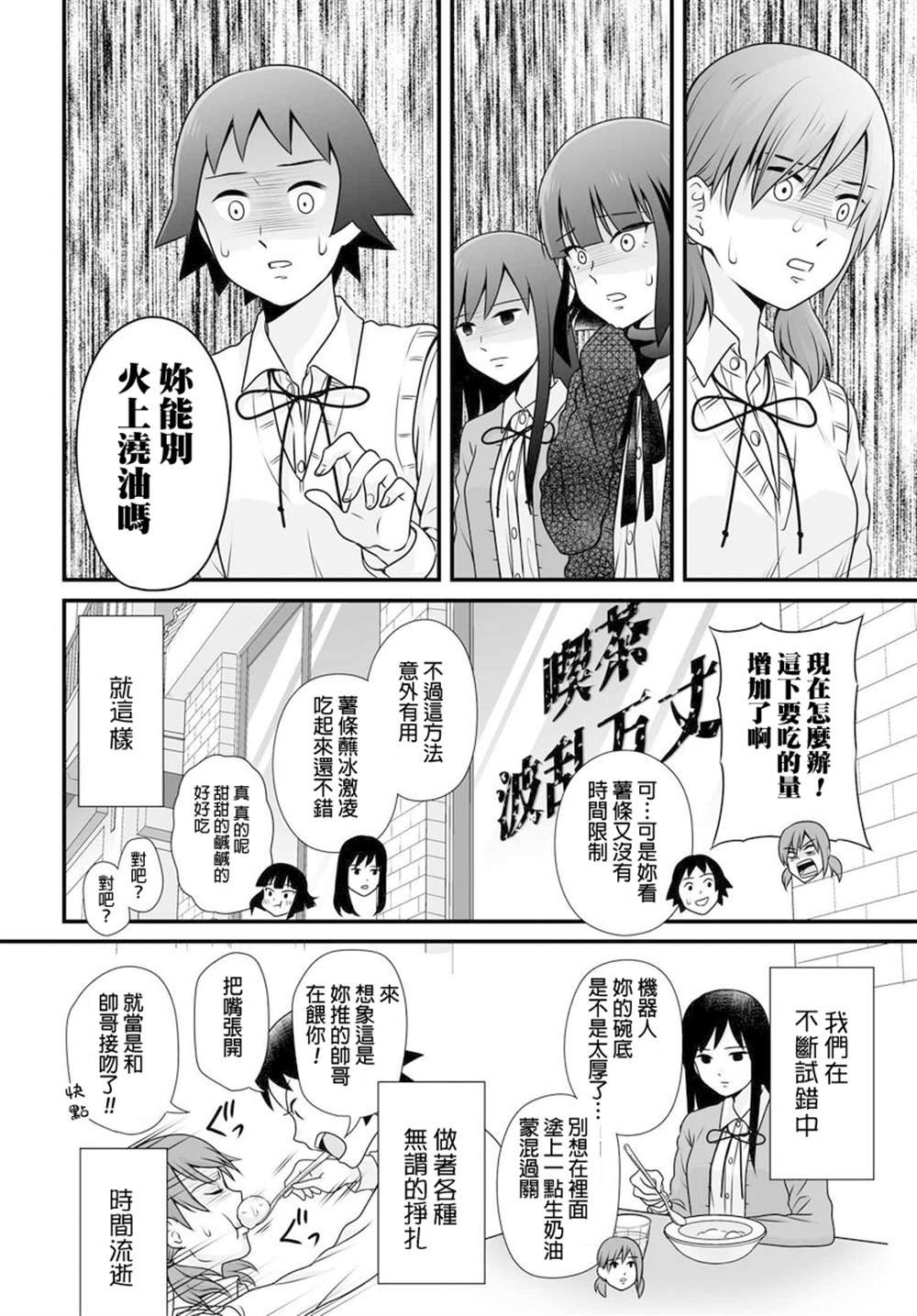 第97话