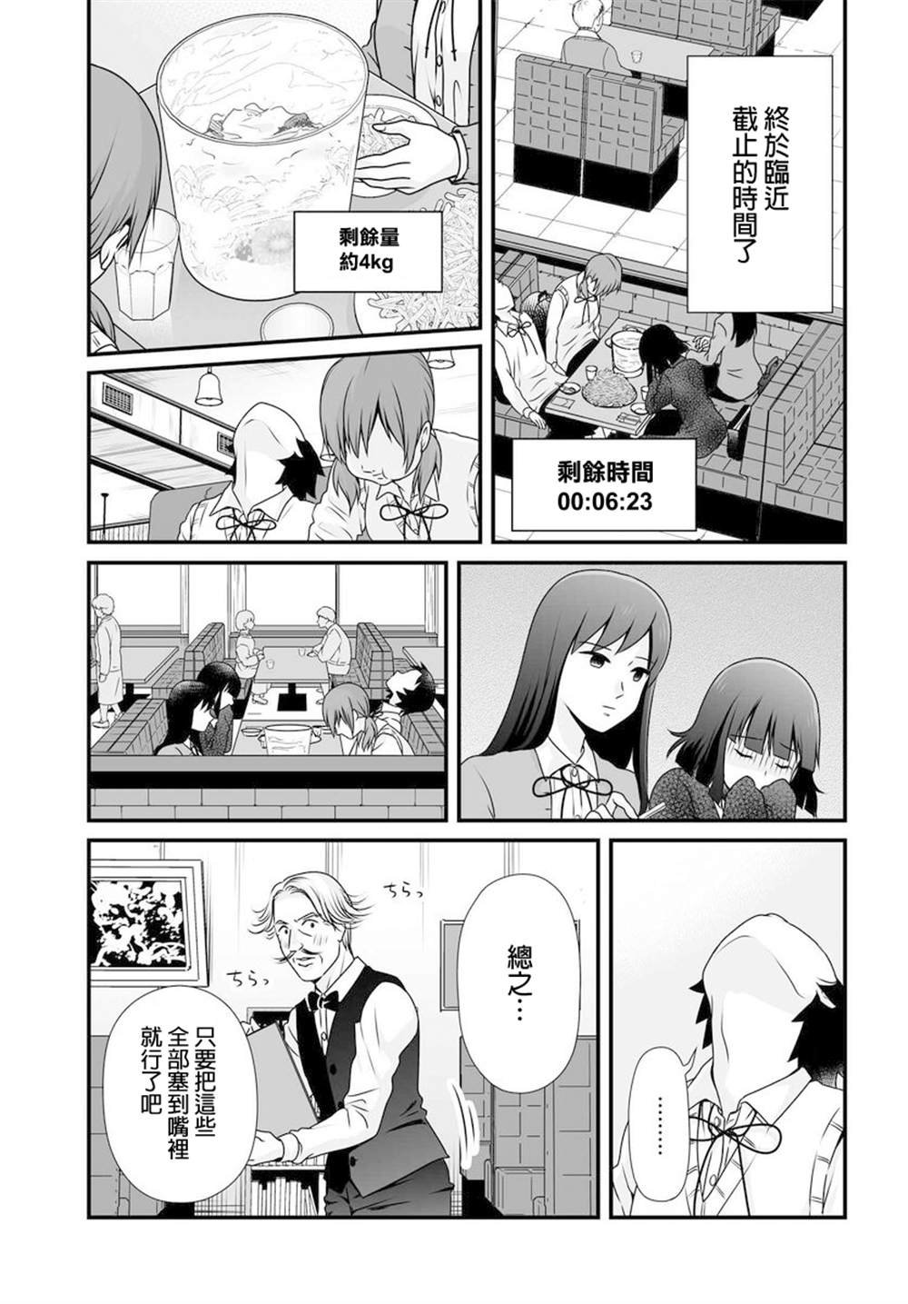 第97话