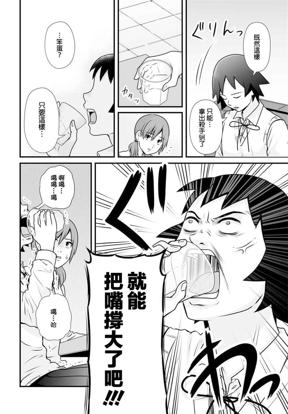 第97话