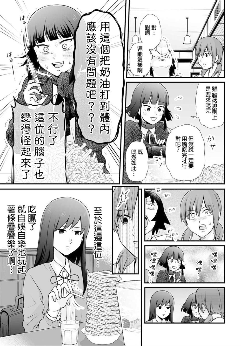 第97话