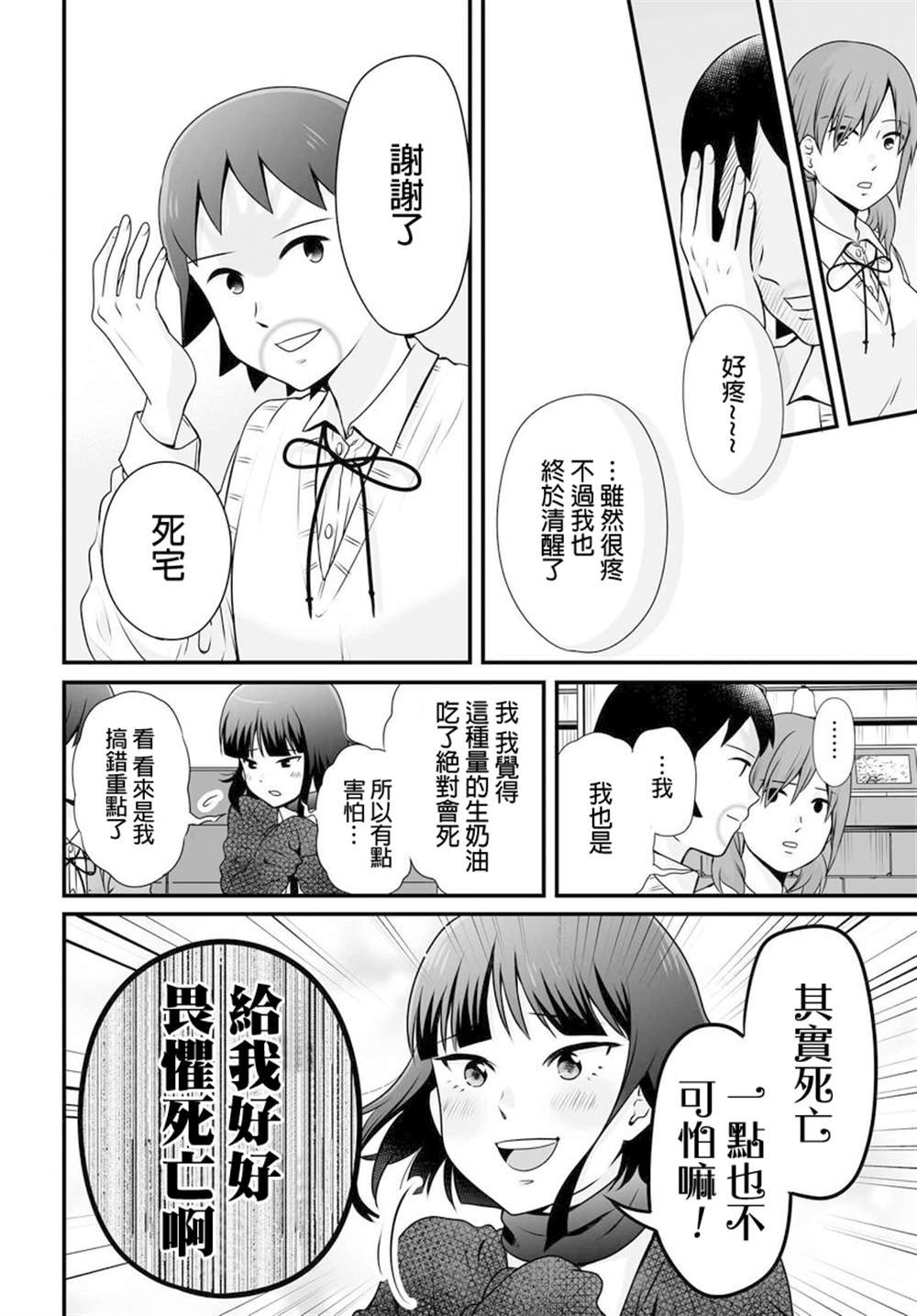 第97话