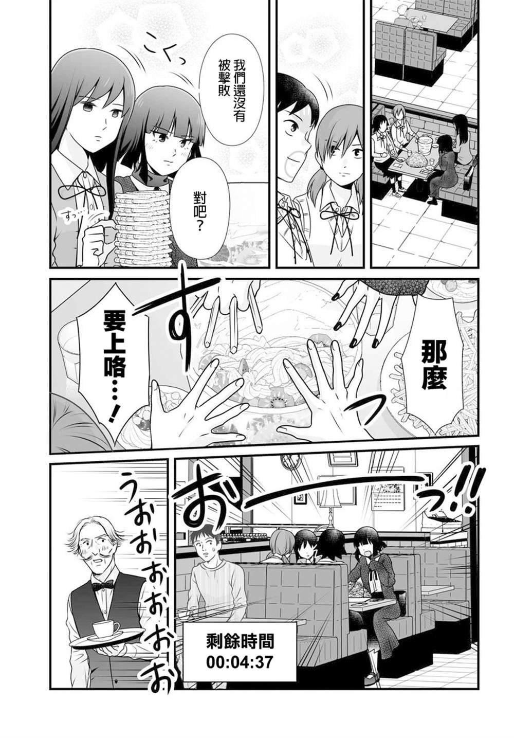 第97话