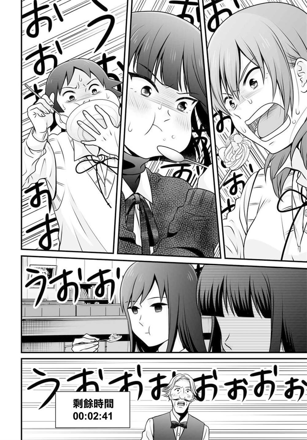 第97话