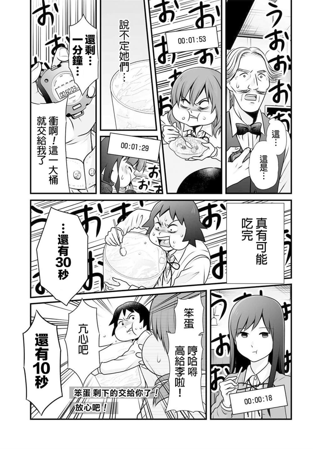 第97话