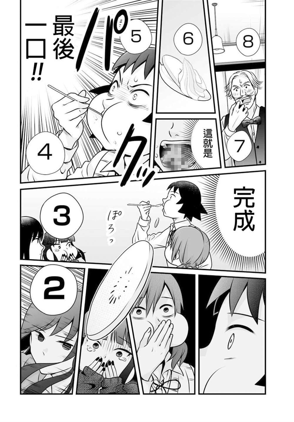 第97话