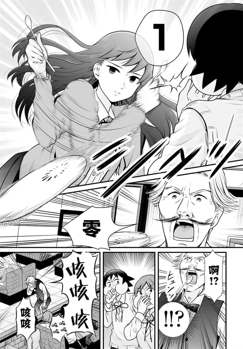 第97话