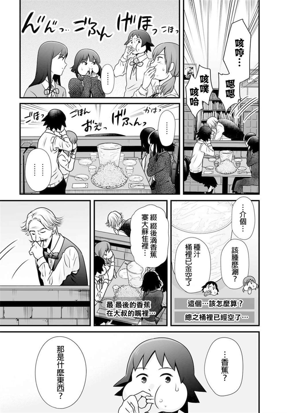 第97话