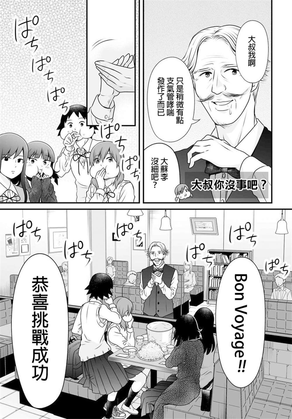 第97话