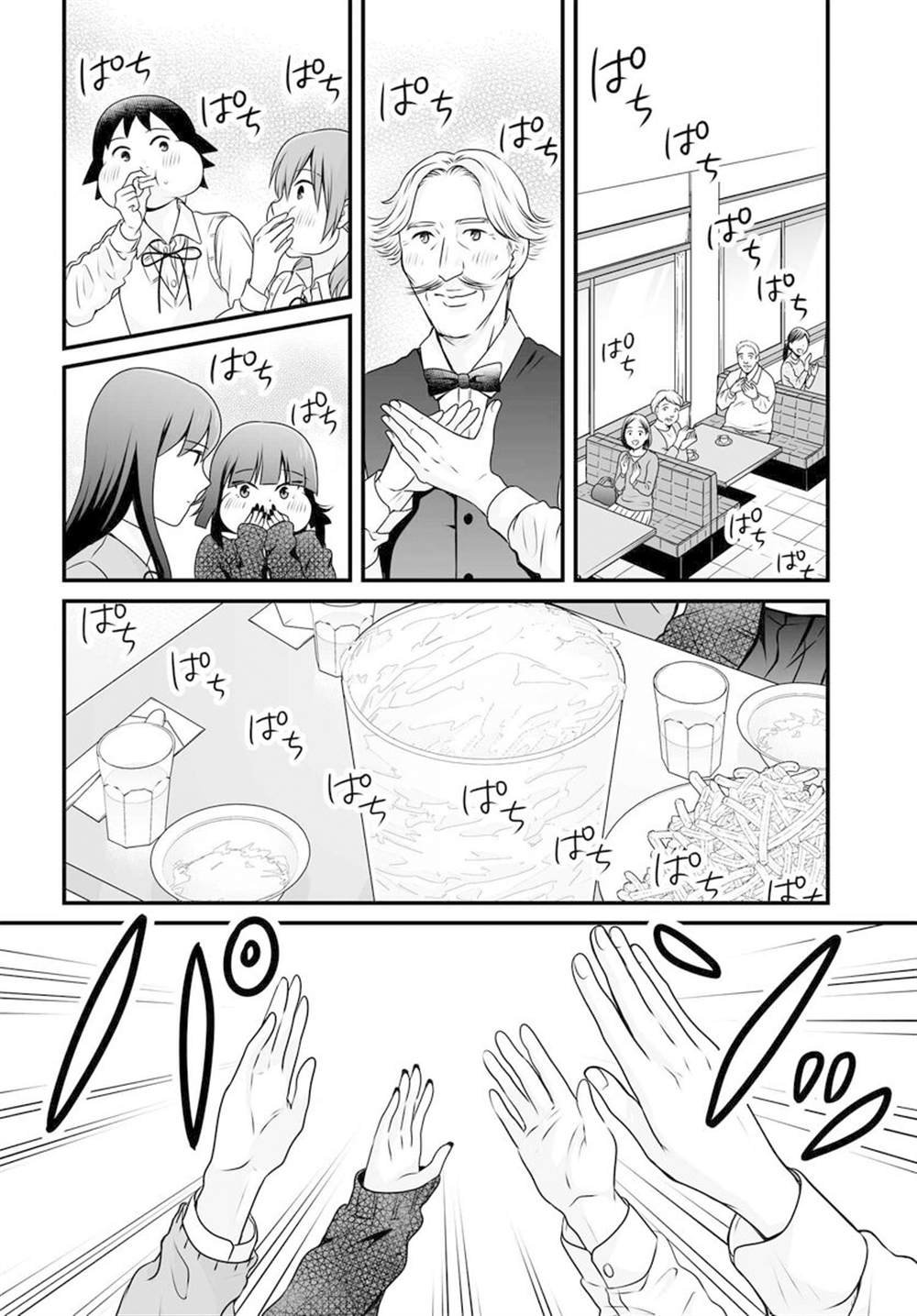 第97话