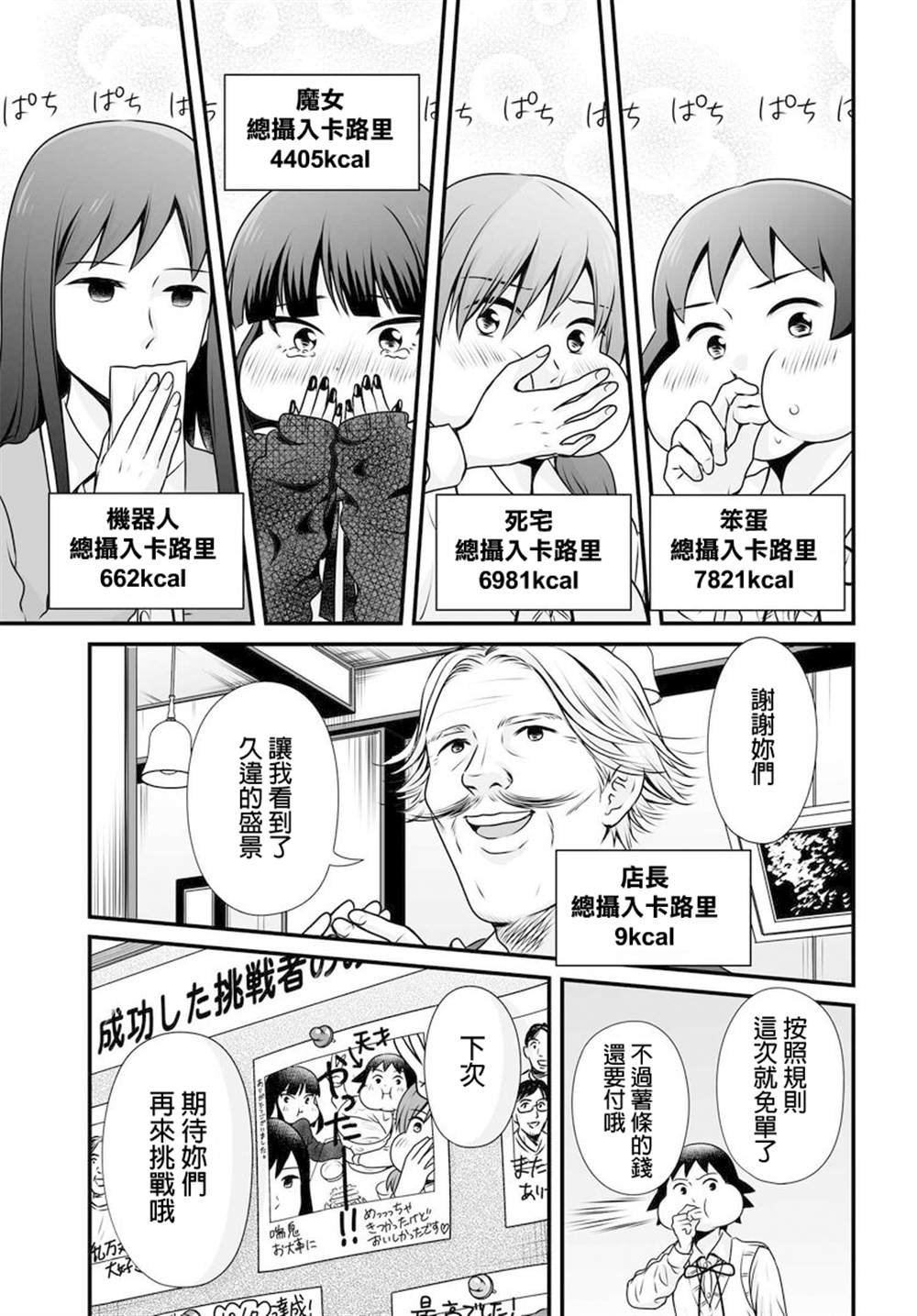 第97话