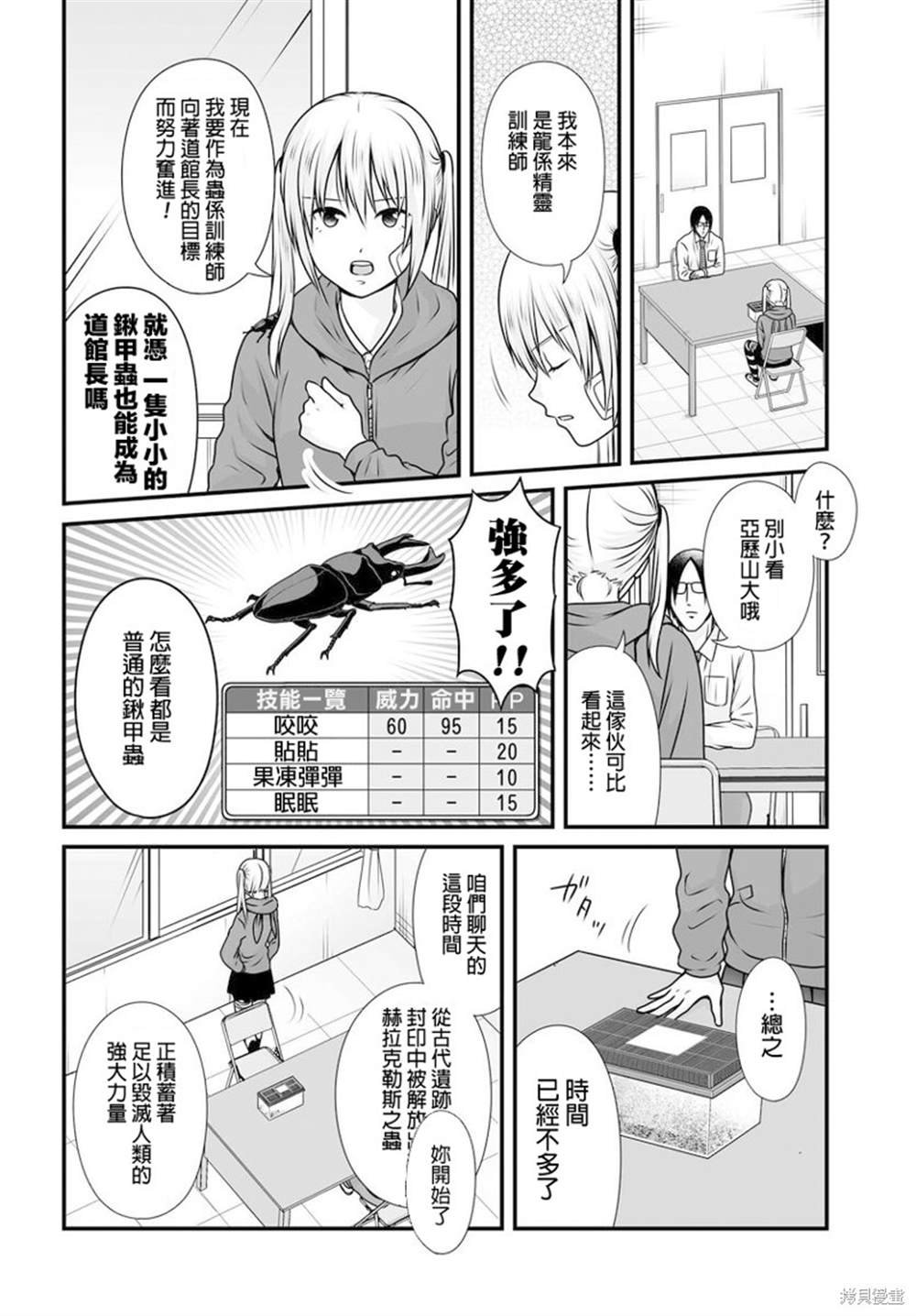 第98话