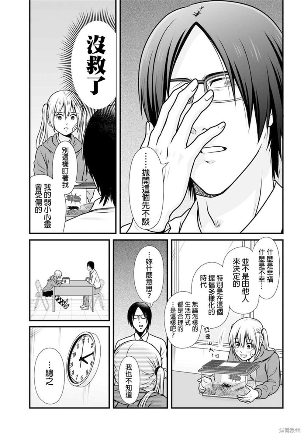 第98话