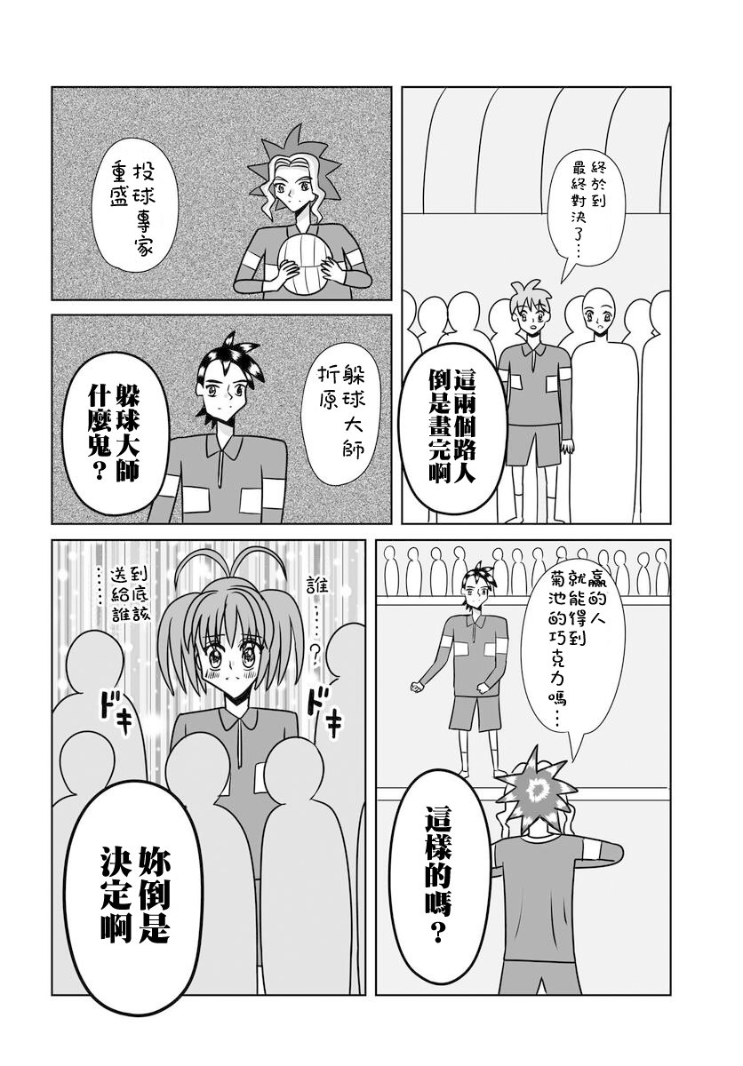 第99话