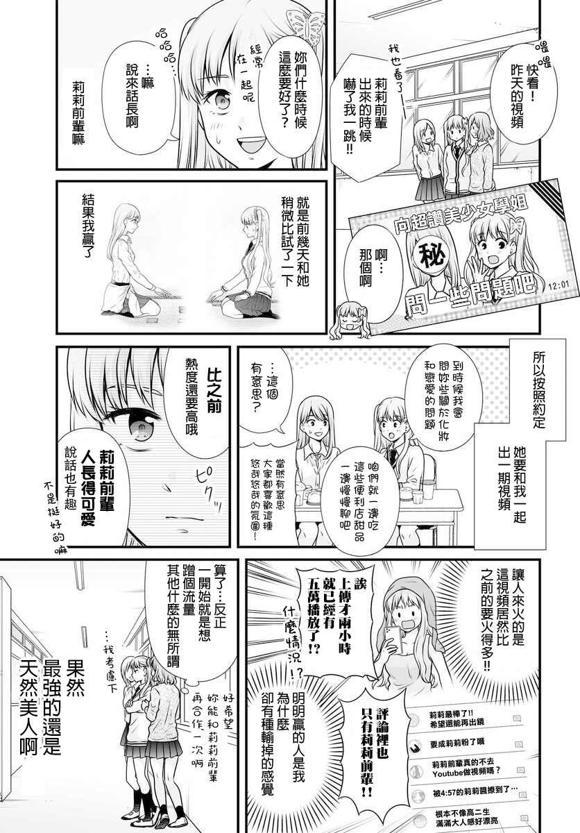 第100话 外表