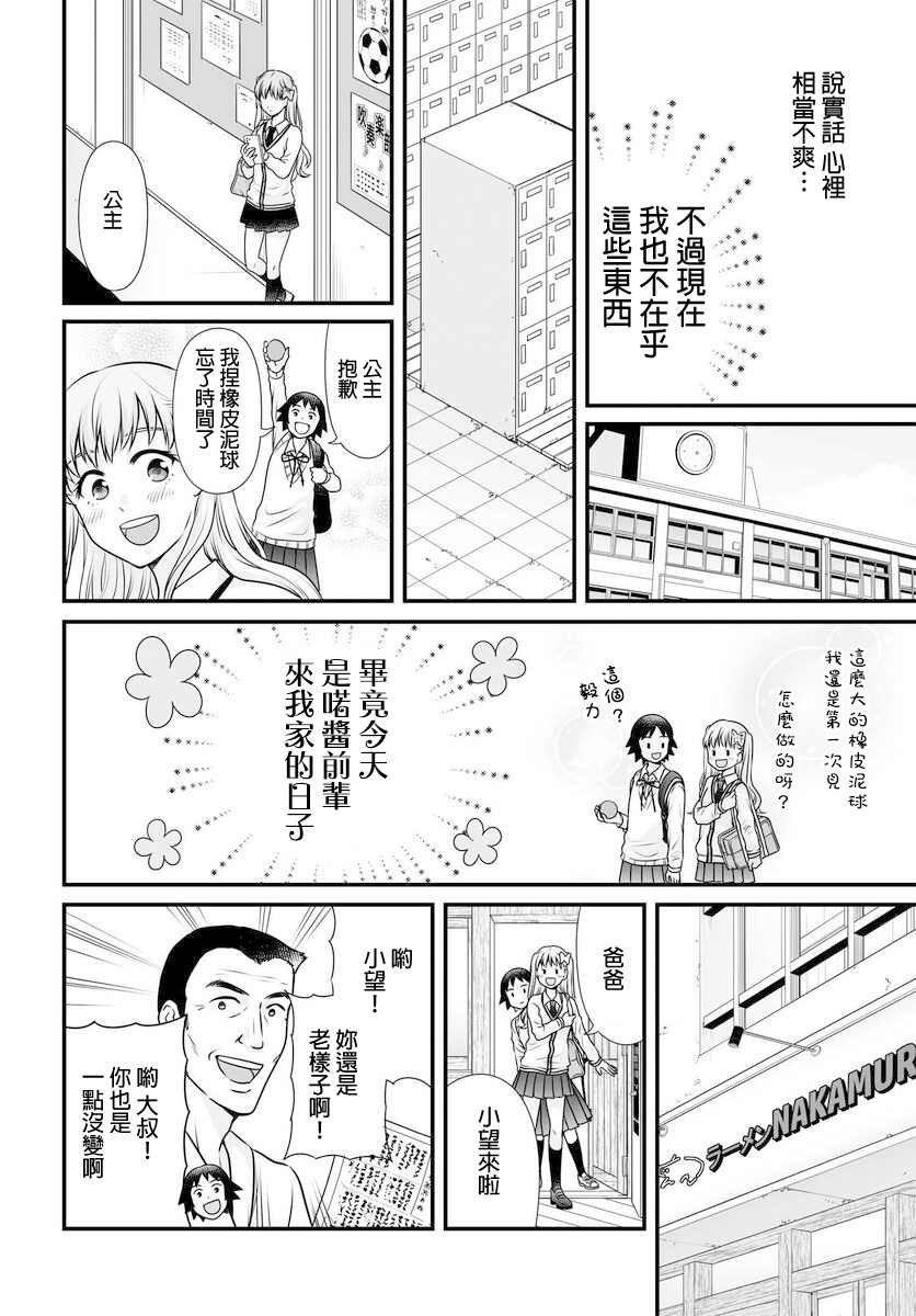 第100话 外表