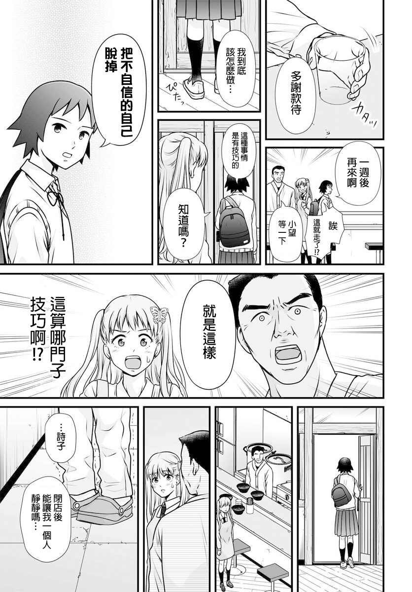 第100话 外表