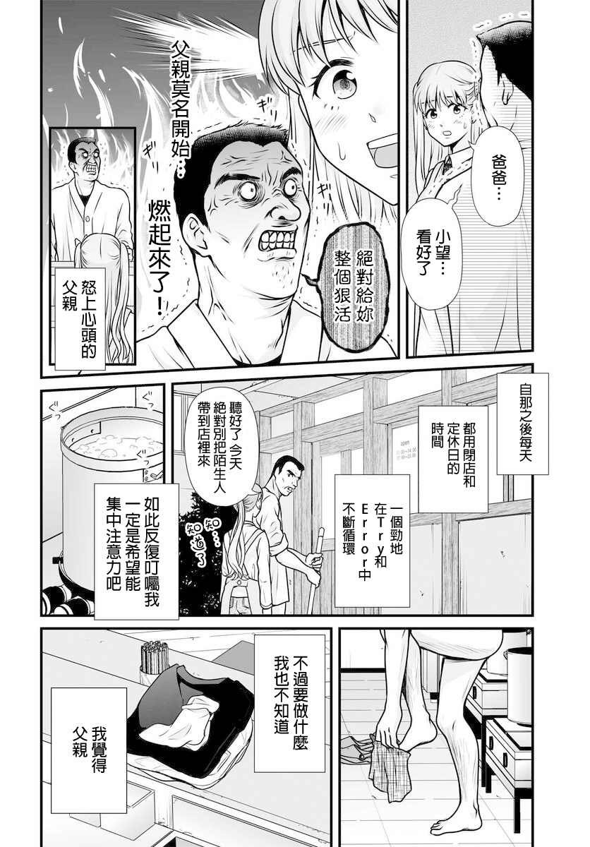 第100话 外表
