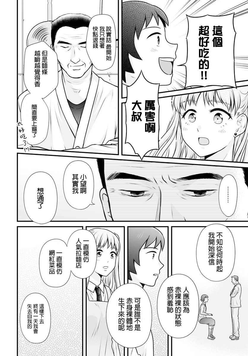 第100话 外表