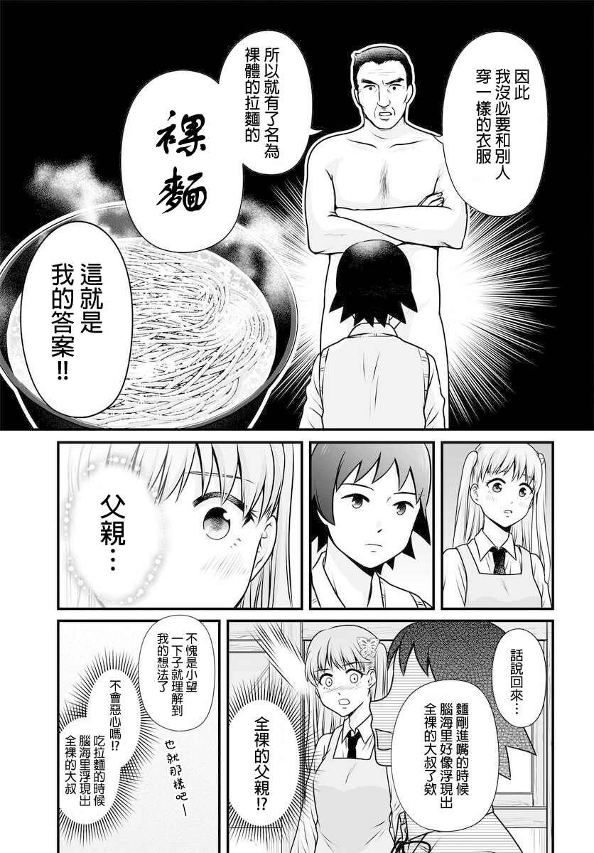 第100话 外表