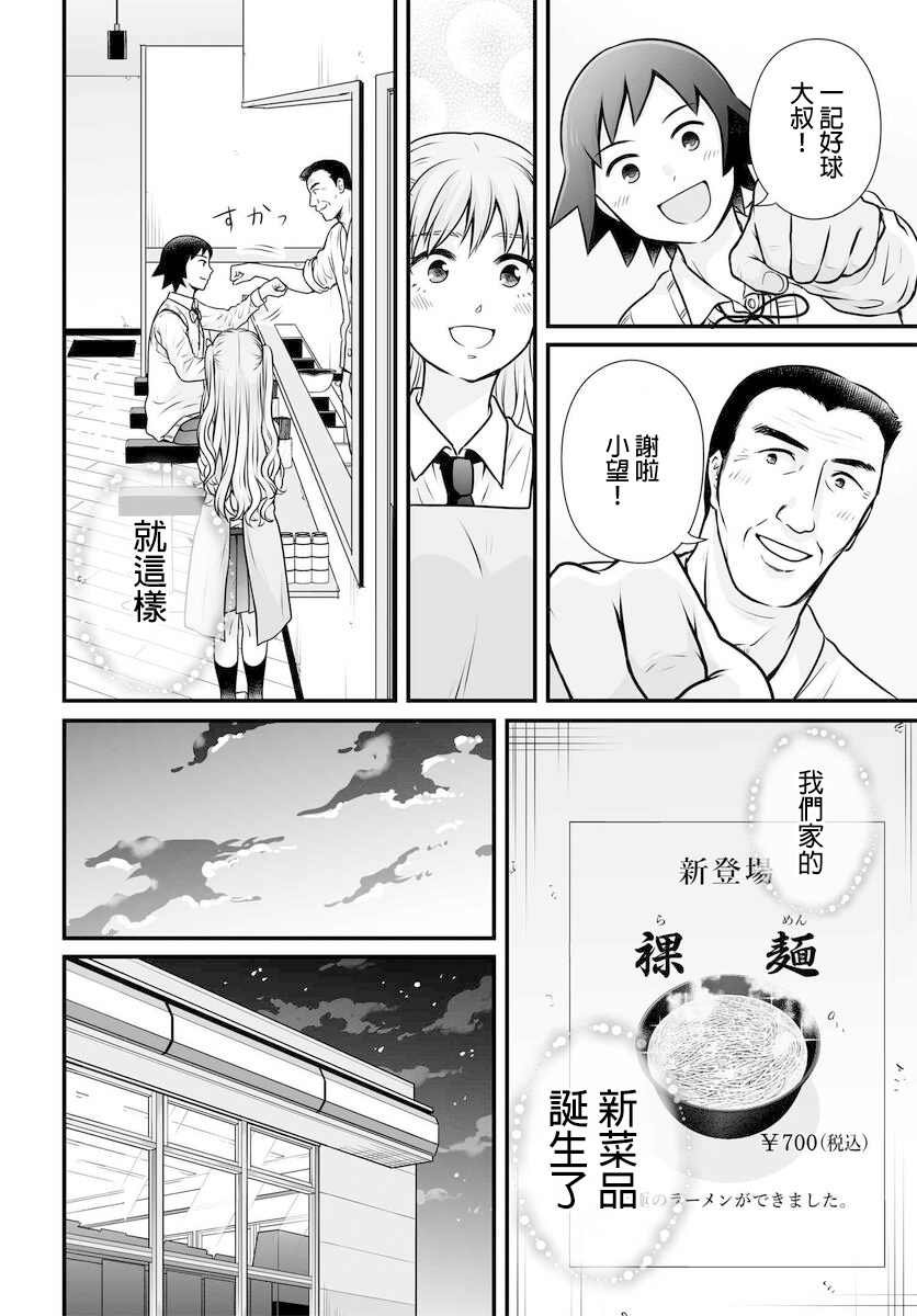 第100话 外表