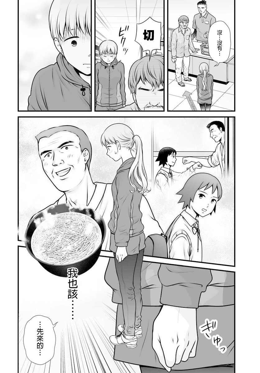 第100话 外表