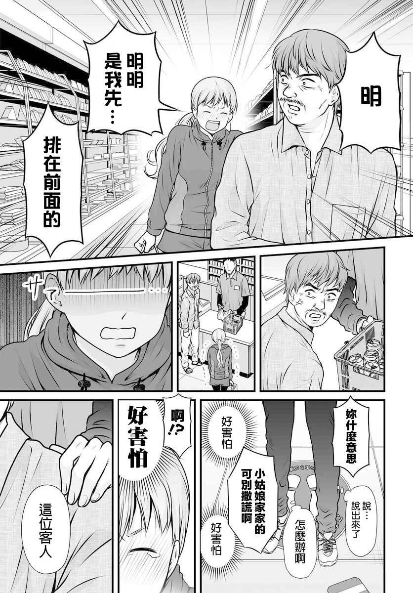 第100话 外表
