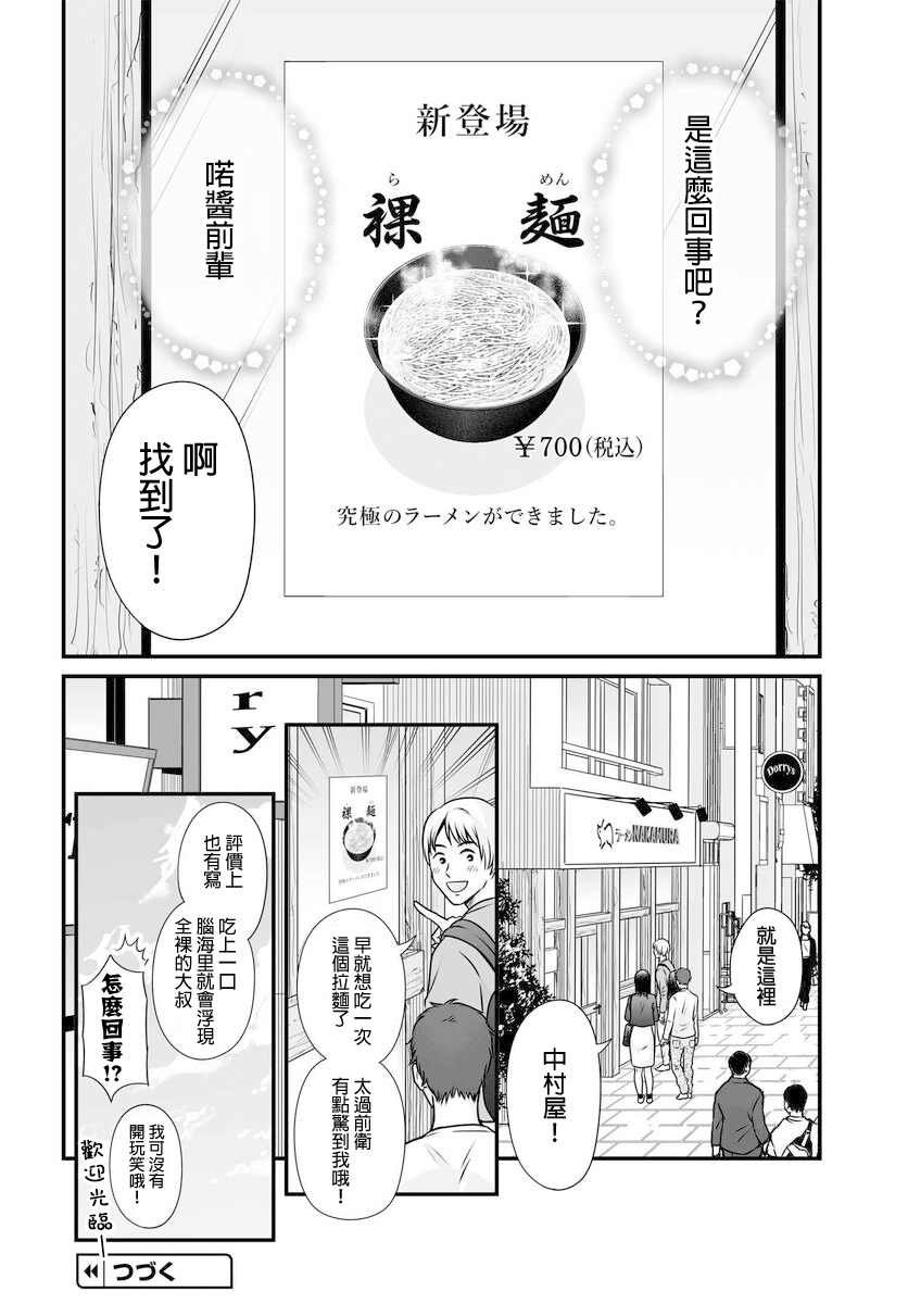 第100话 外表
