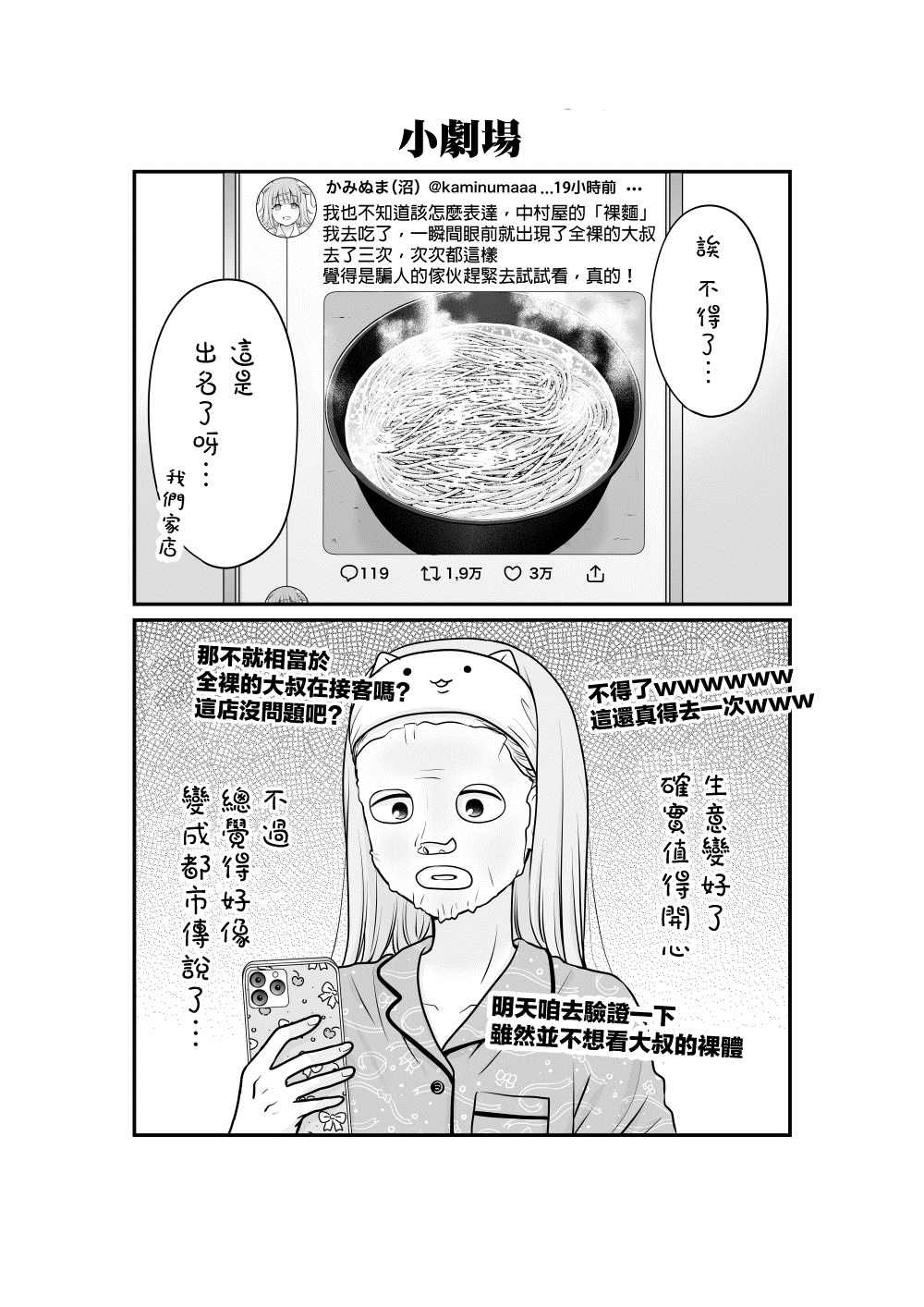 第100话 外表