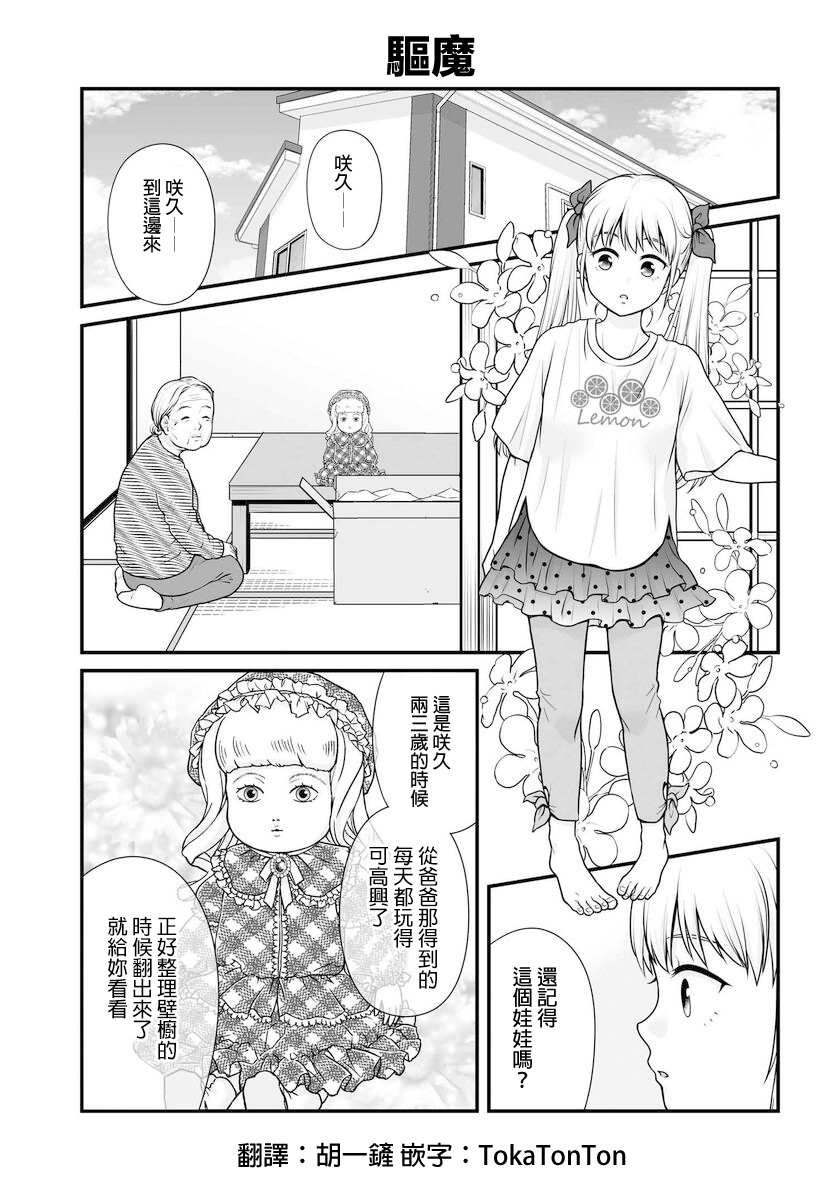 第101话