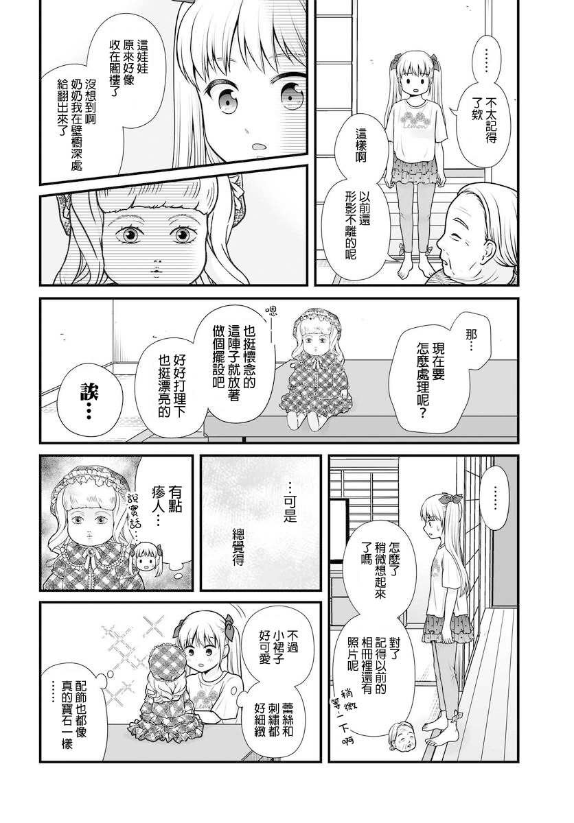 第101话
