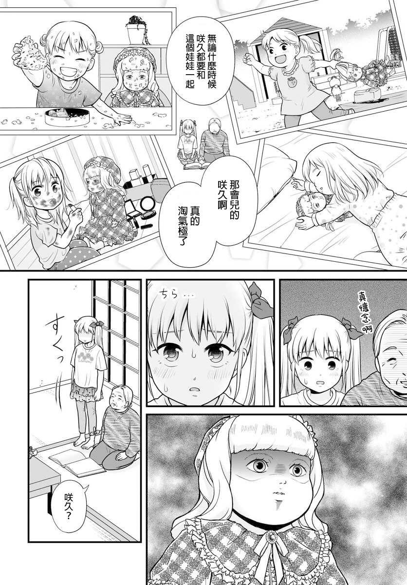第101话