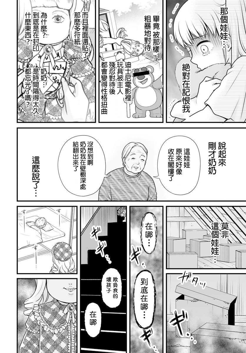 第101话
