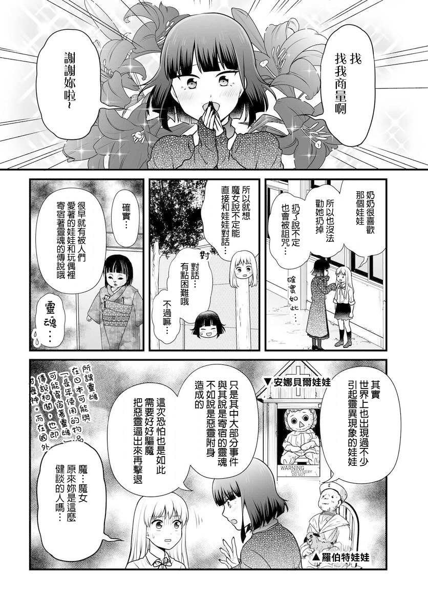 第101话