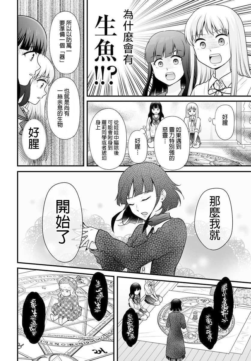 第101话