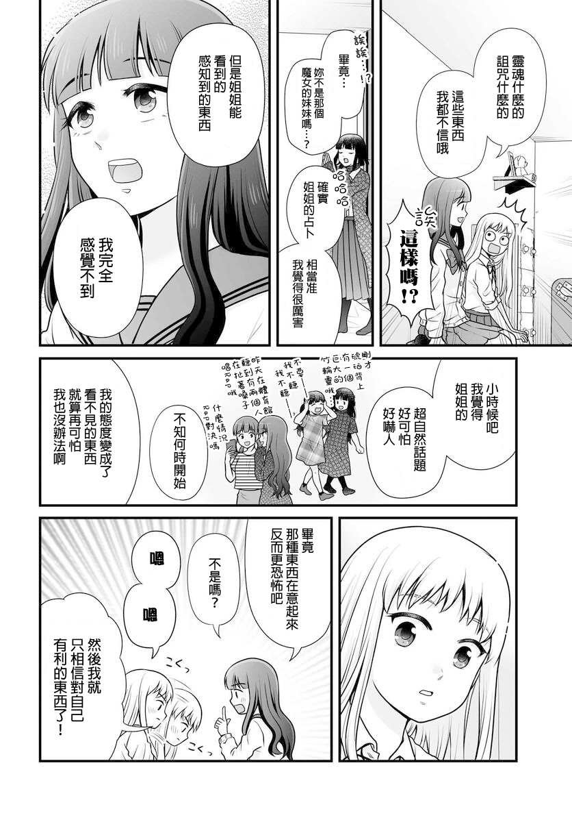 第101话